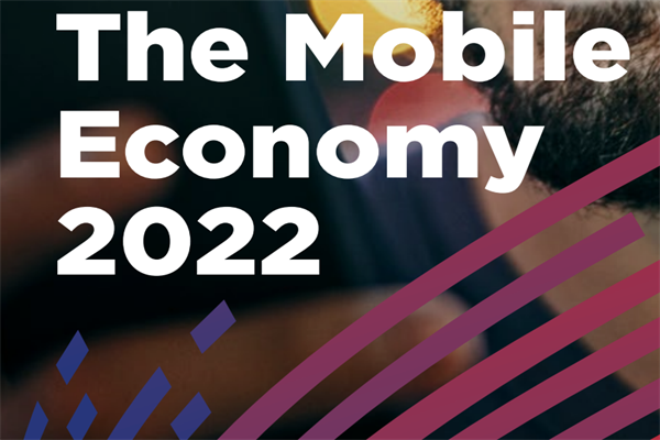 GSMA：2022年全球移动经济报告.pdf(附下载)