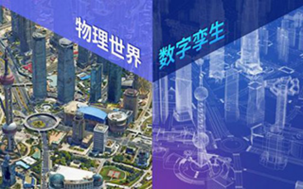 什么是数字孪生？与仿真技术的区别在哪？