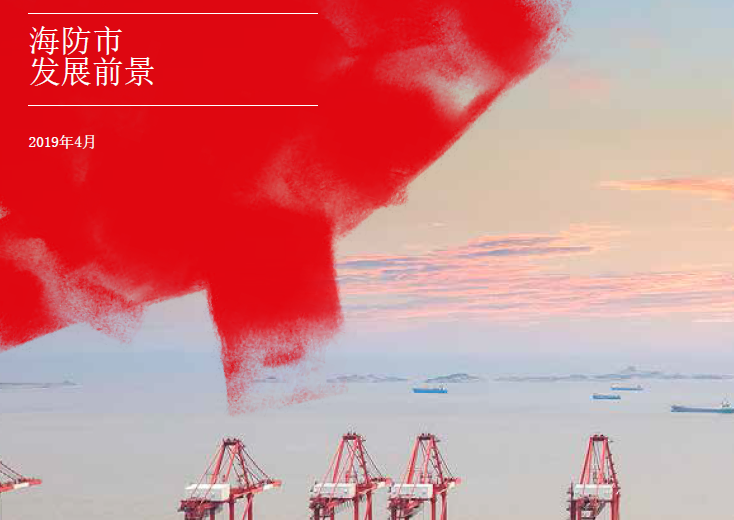 仲量联行：海防市发展前景(附下载地址)