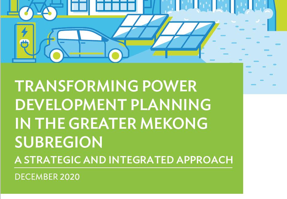 大湄公河区域经济合作战略环境评估方法是什么