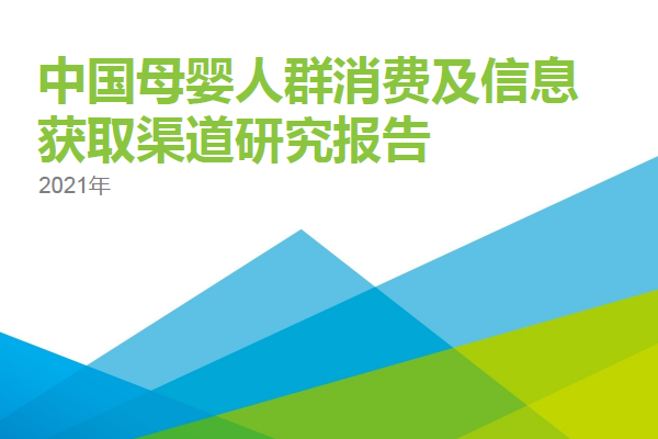 母婴用品消费人群分析2021，人口出生率不断下降，占比小于50%