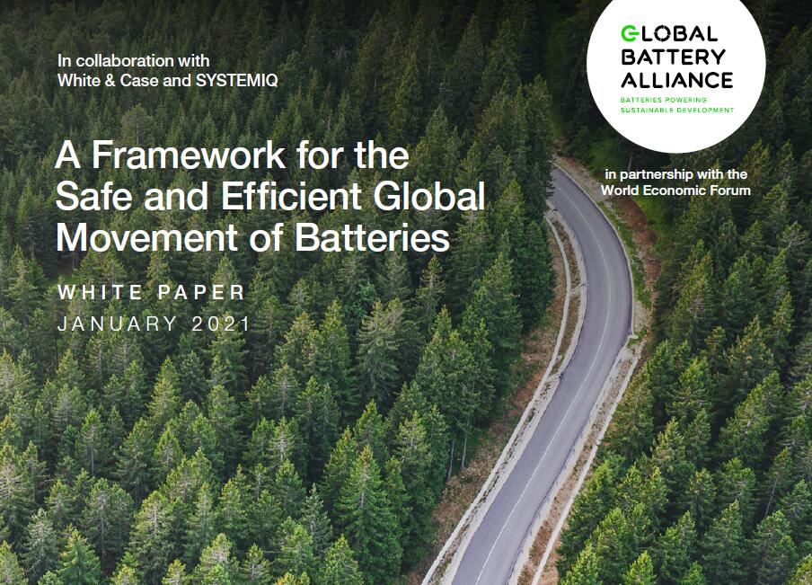 全球电池联盟（GBA）：安全有效的全球电池运输框架