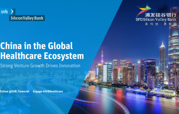 浦发硅谷银行发布2021年中国医疗保健市场报告：平安医疗保健和科技公司达成22亿美元交易