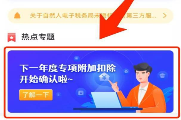 2022年个税专项附加扣除开始确认！政策的条件和标准一览