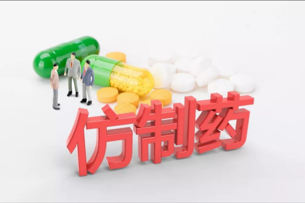 什么是仿制药？和原研药有什么区别？行业前景分析