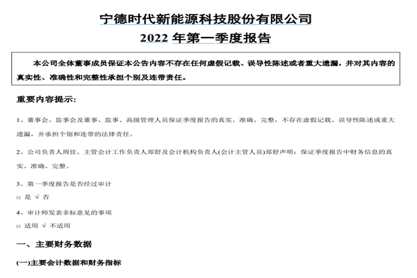 宁德时代大跌是怎么回事？为什么大跌？