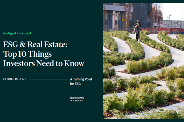 世邦魏理仕(CBRE)：2021年ESG和房地产市场投资报告(pdf版)