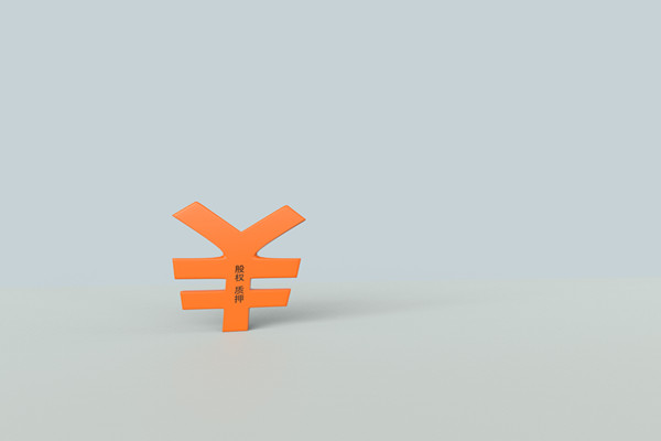 什么是股权质押融资？概念、优势、控股股东股权质押融资原因介绍