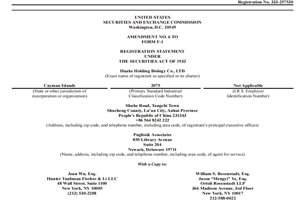 奥凯发母公司Huake生物招股说明书（更新版）.pdf（附下载）