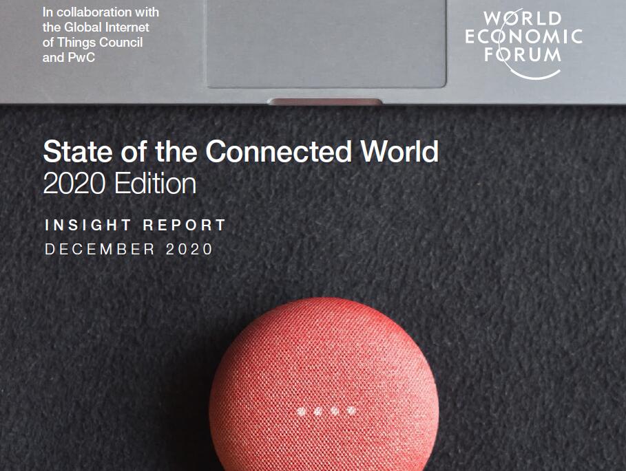 世界经济论坛：2020版：互联世界的状态