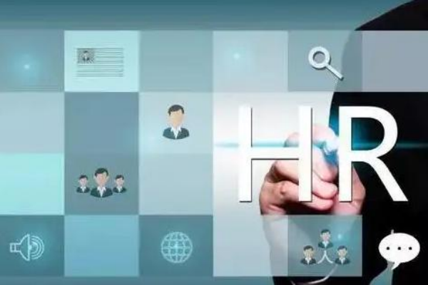 人力资源数字化管理