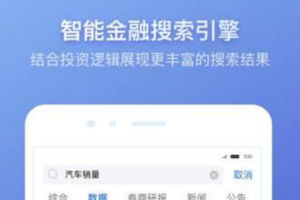 萝卜投研是哪个公司的？网站怎么进入？通联数据股份简介