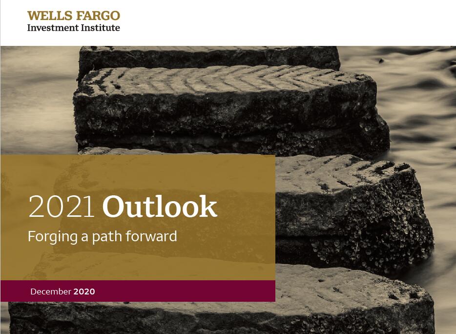 富国银行投资研究所：2021年投资展望：开辟前进道路