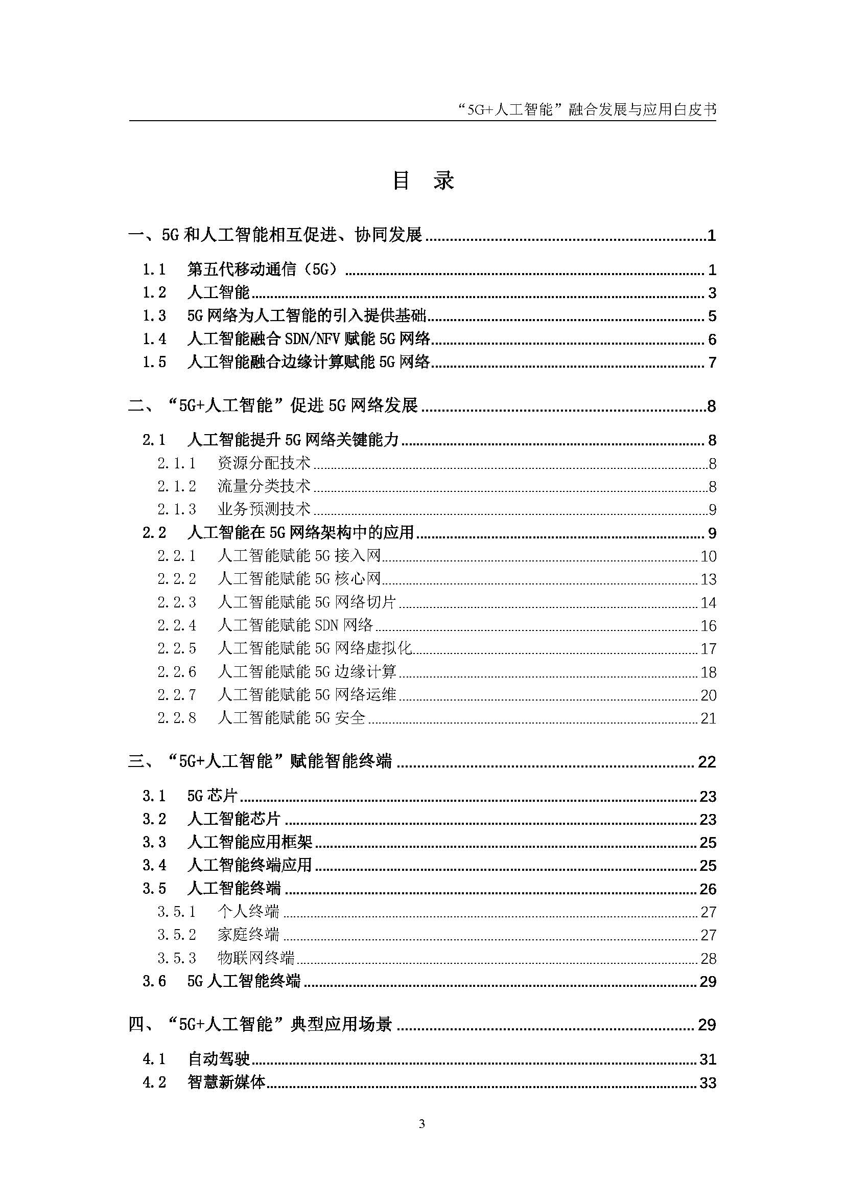 1_页面_05.jpg