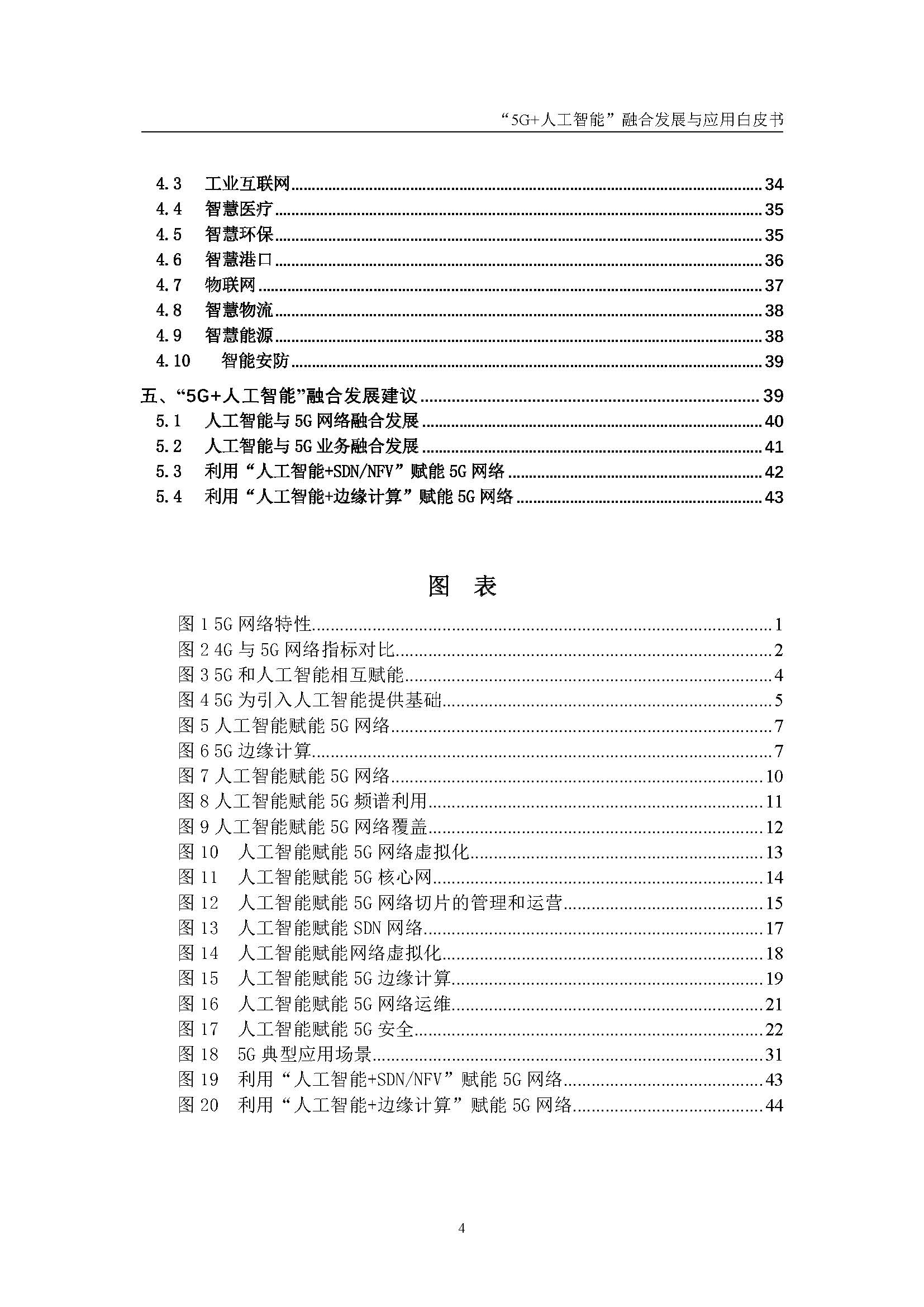 1_页面_06.jpg