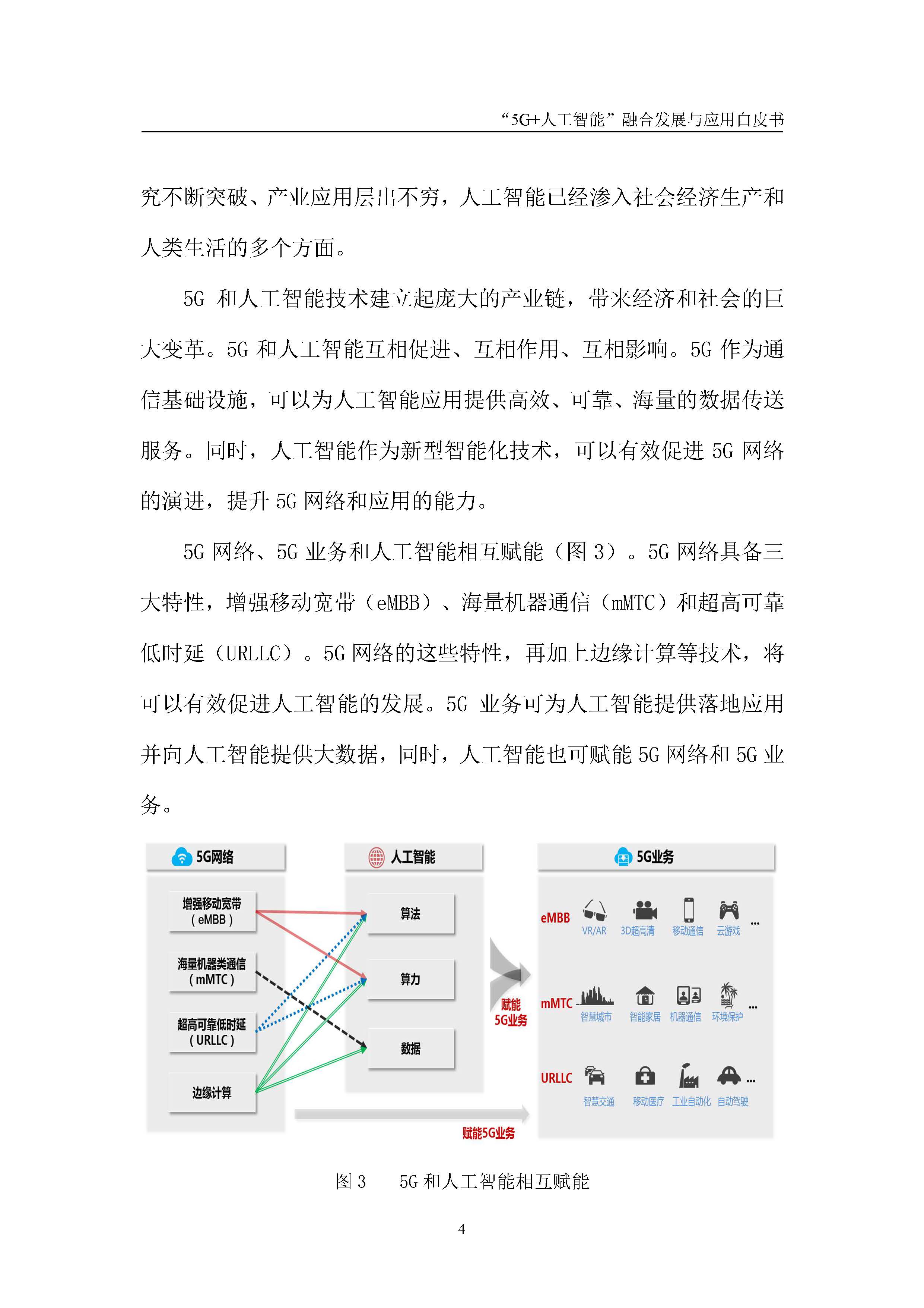 1_页面_10.jpg