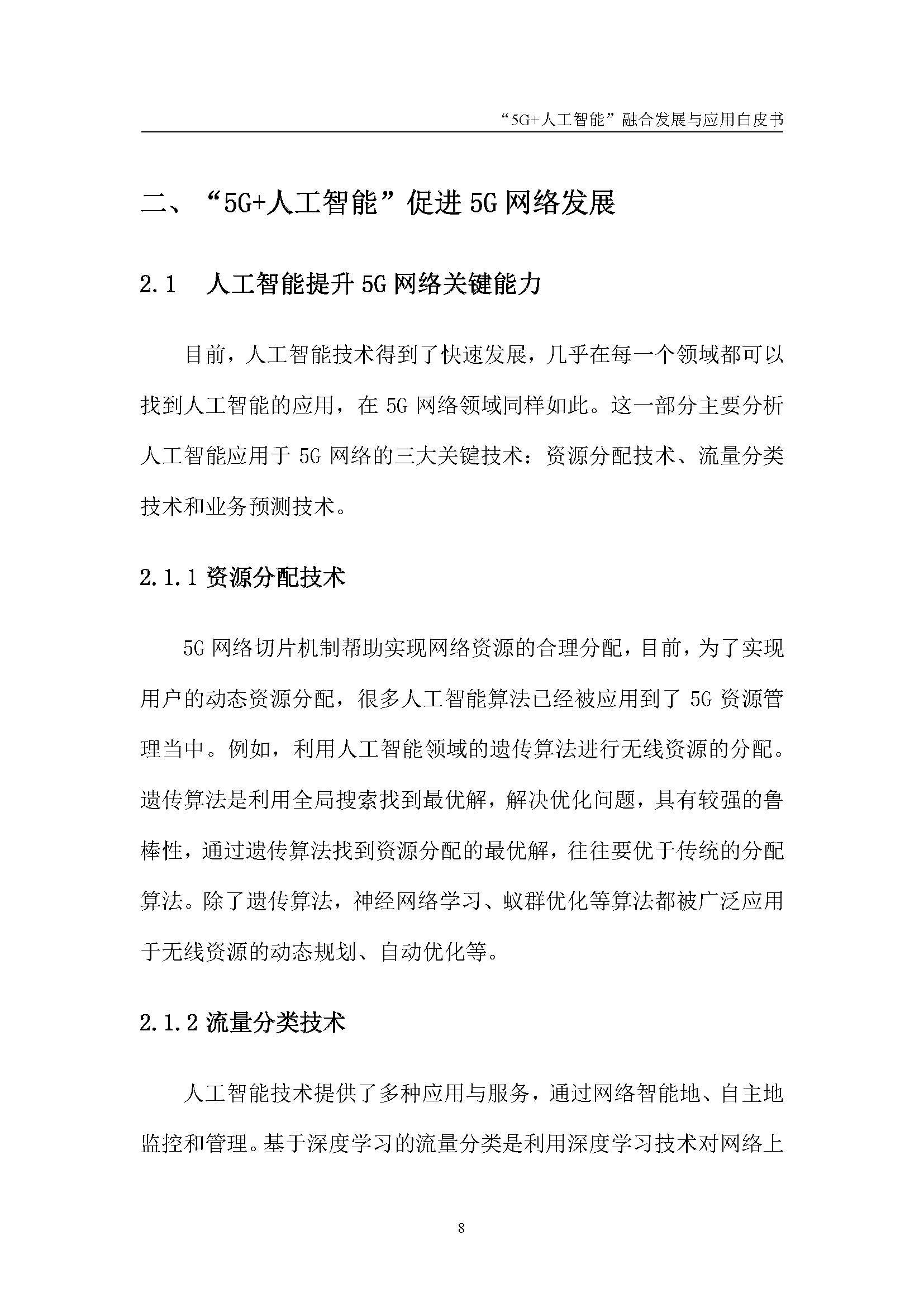 1_页面_14.jpg