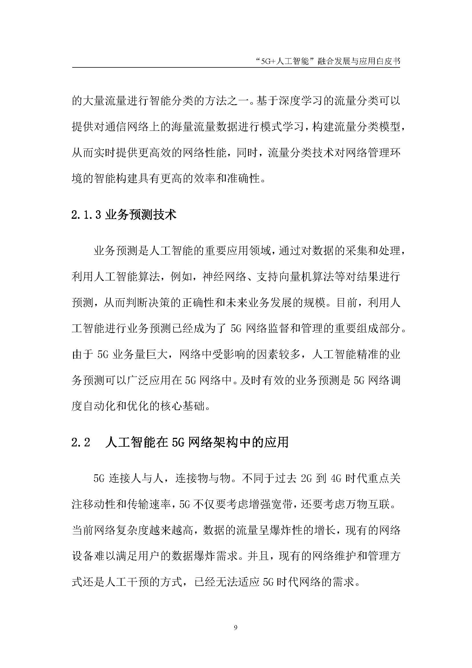 1_页面_15.jpg
