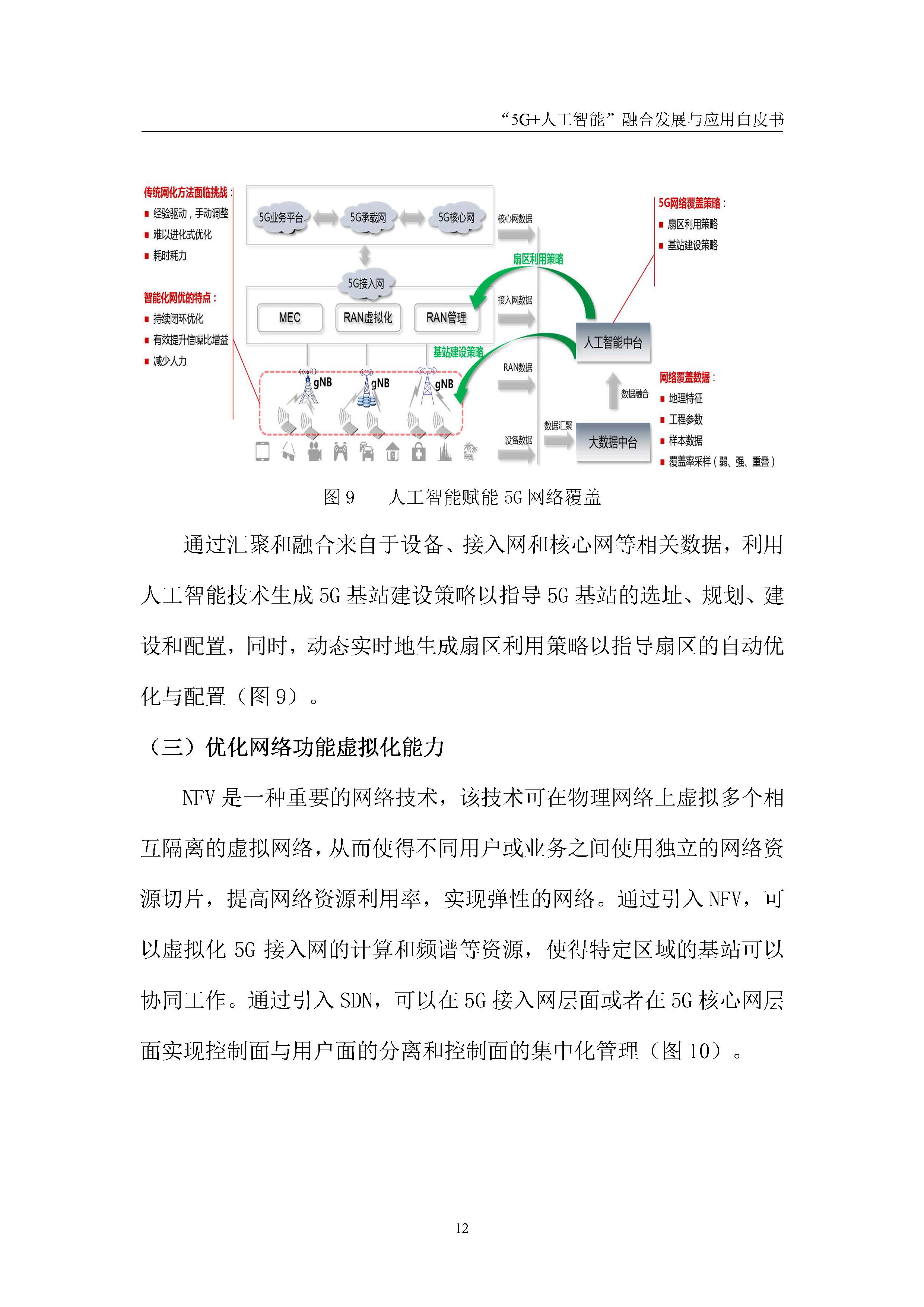 1_页面_18.jpg