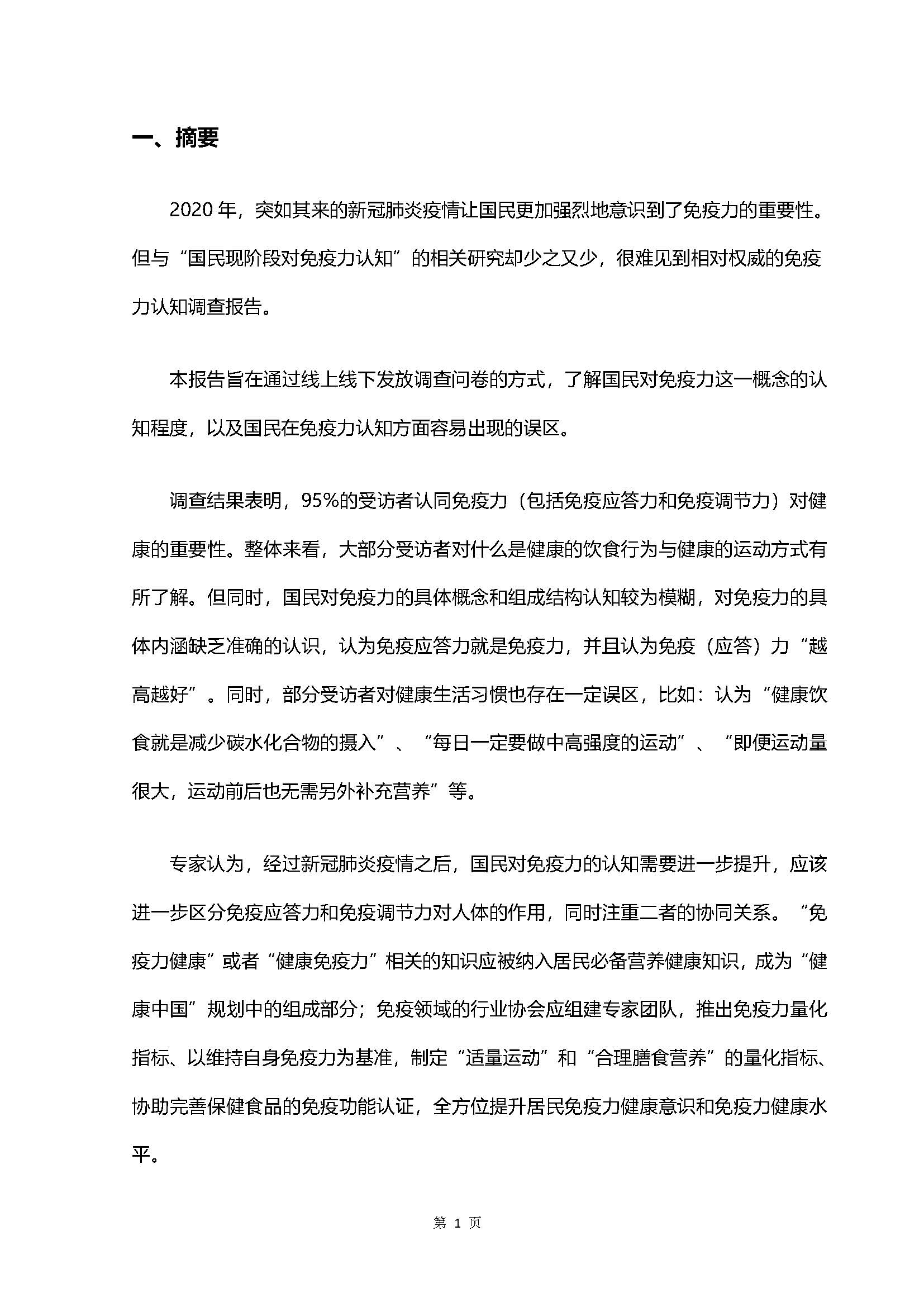 1_页面_04.jpg