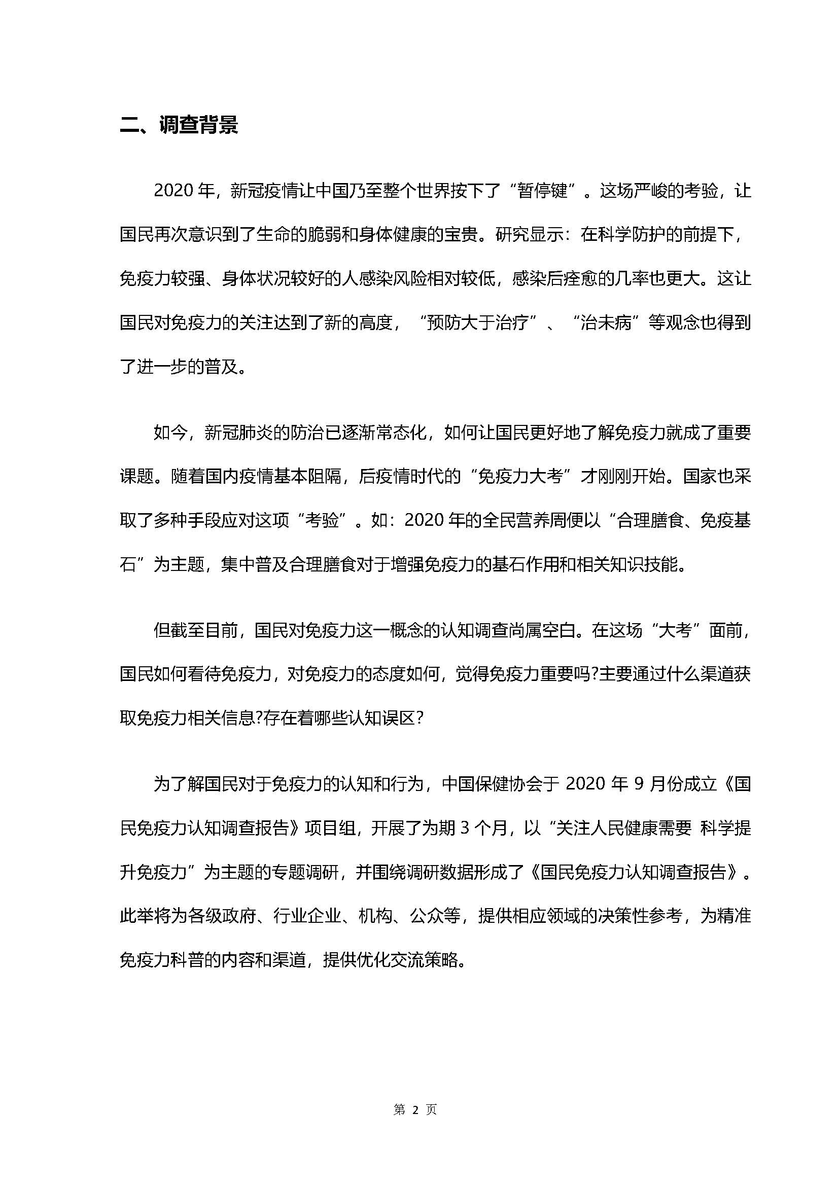 1_页面_05.jpg