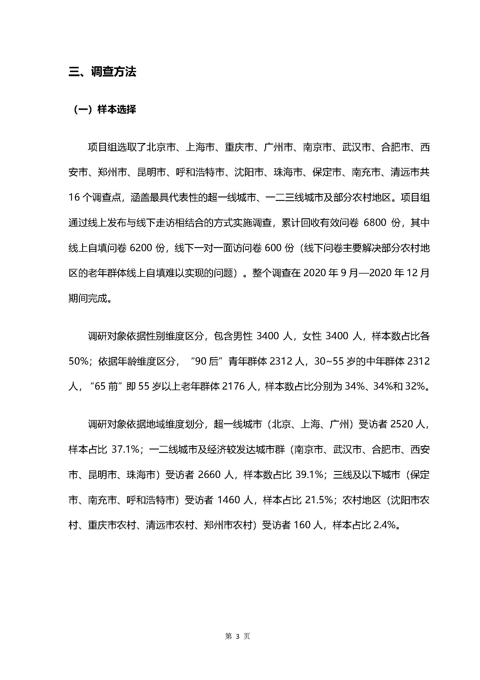 1_页面_06.jpg