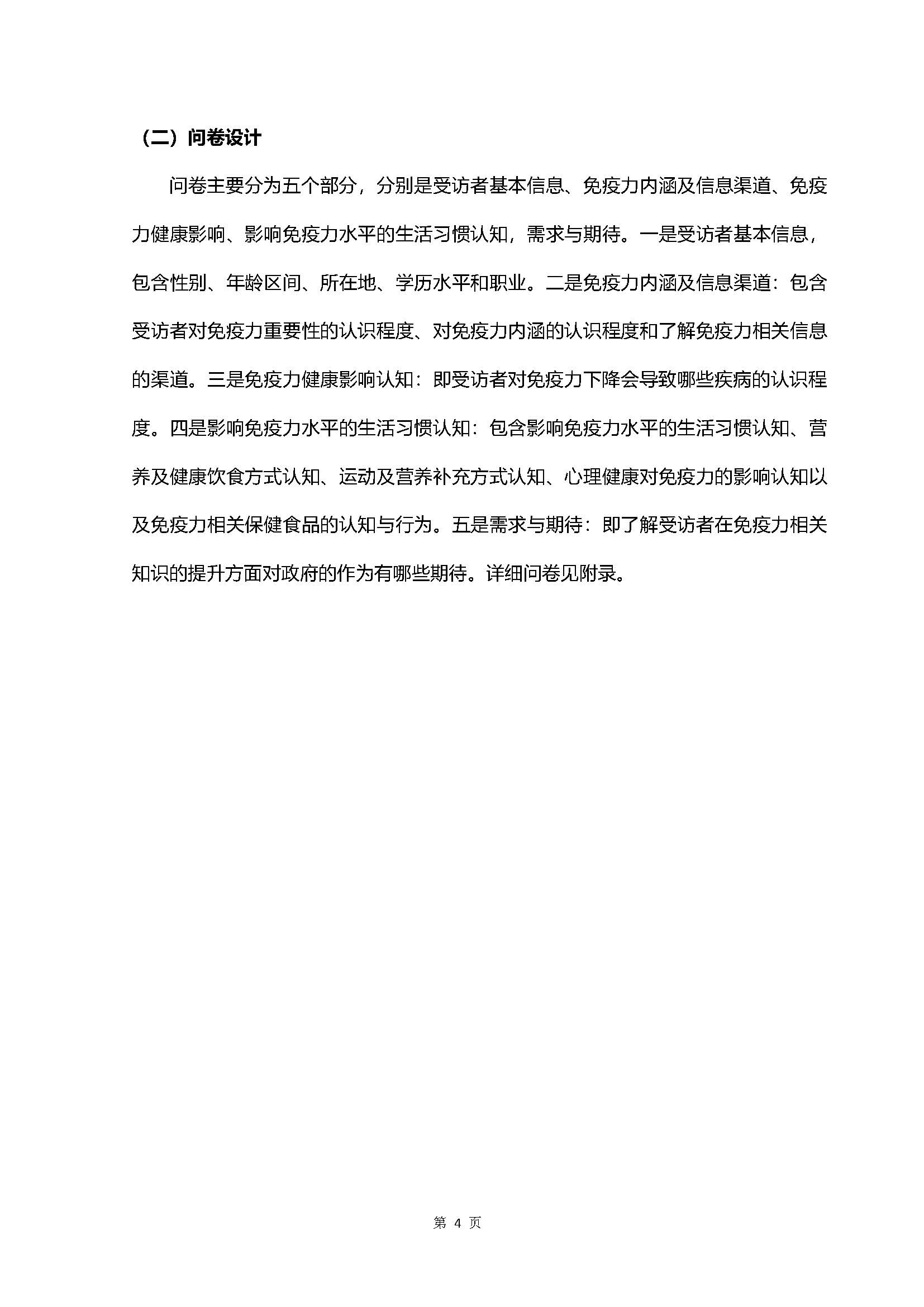 1_页面_07.jpg