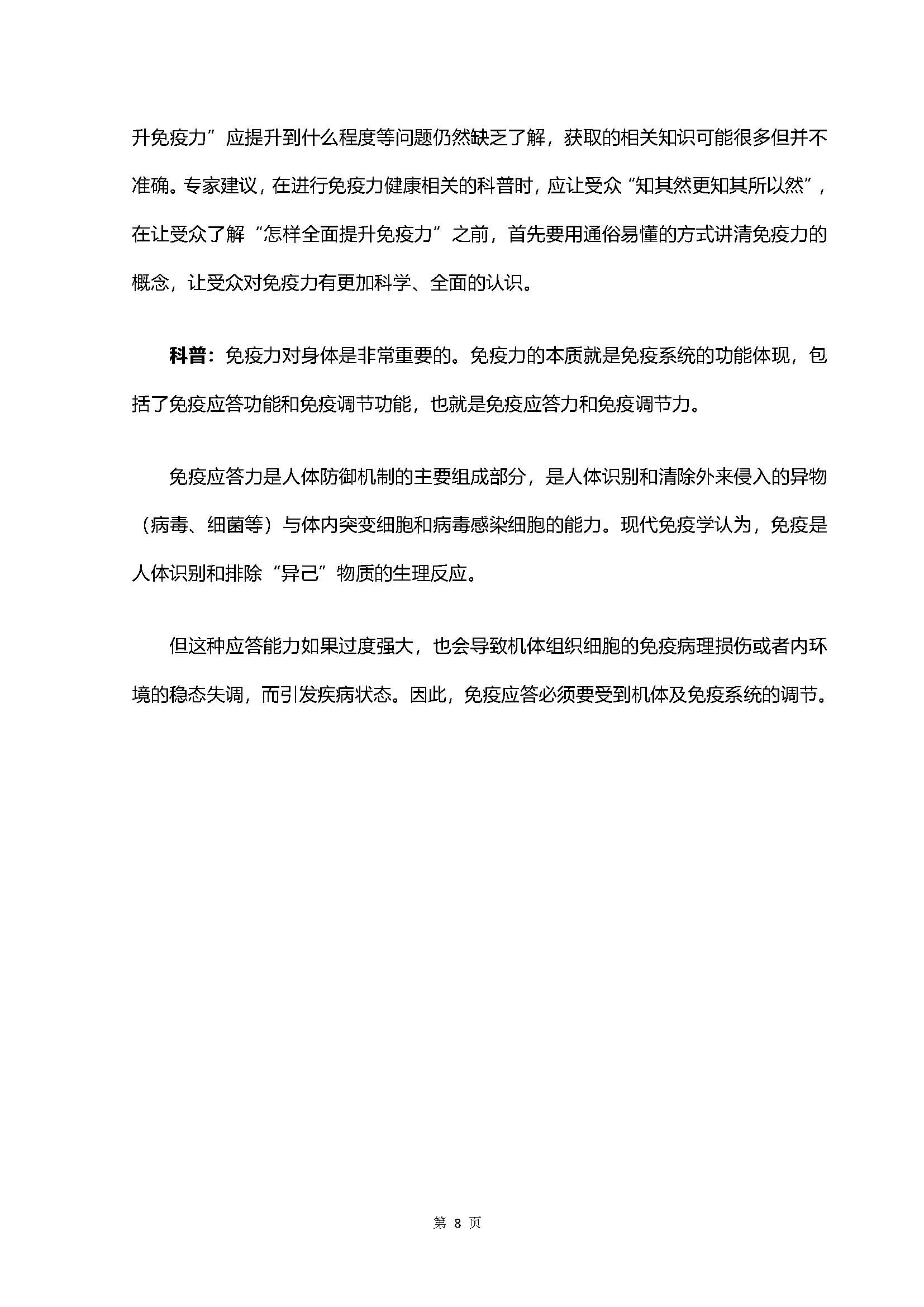 1_页面_11.jpg