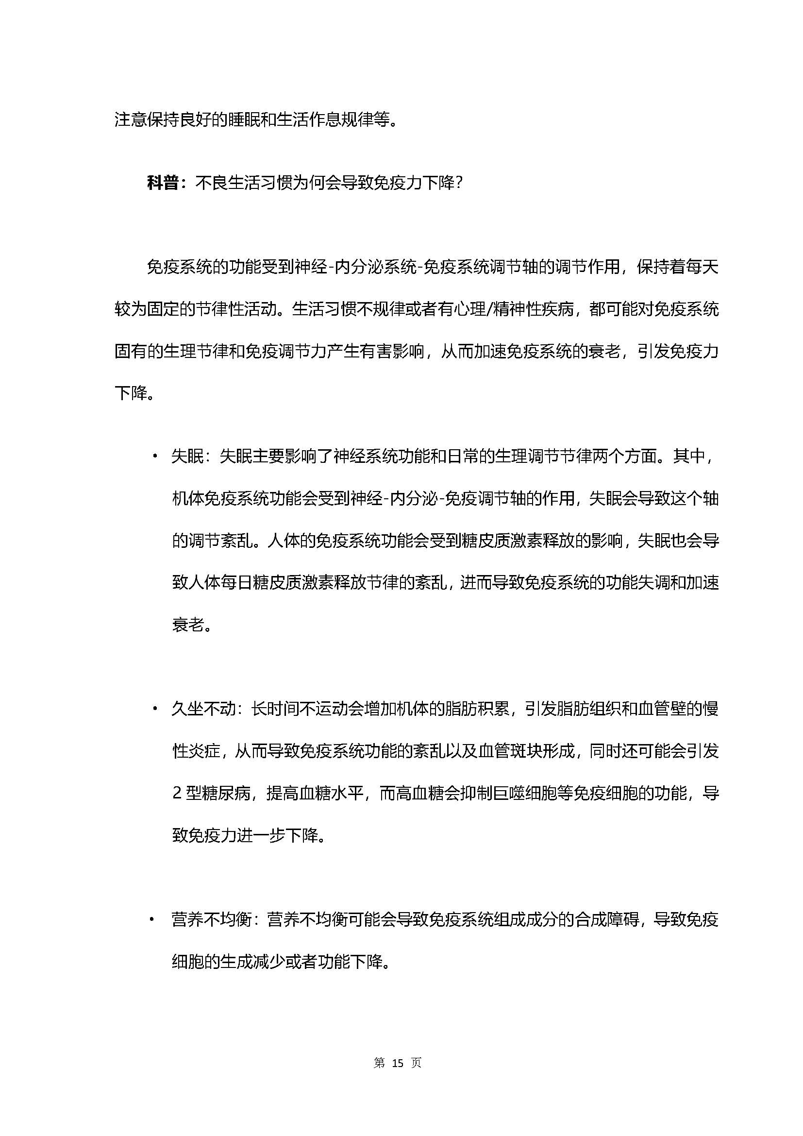 1_页面_18.jpg