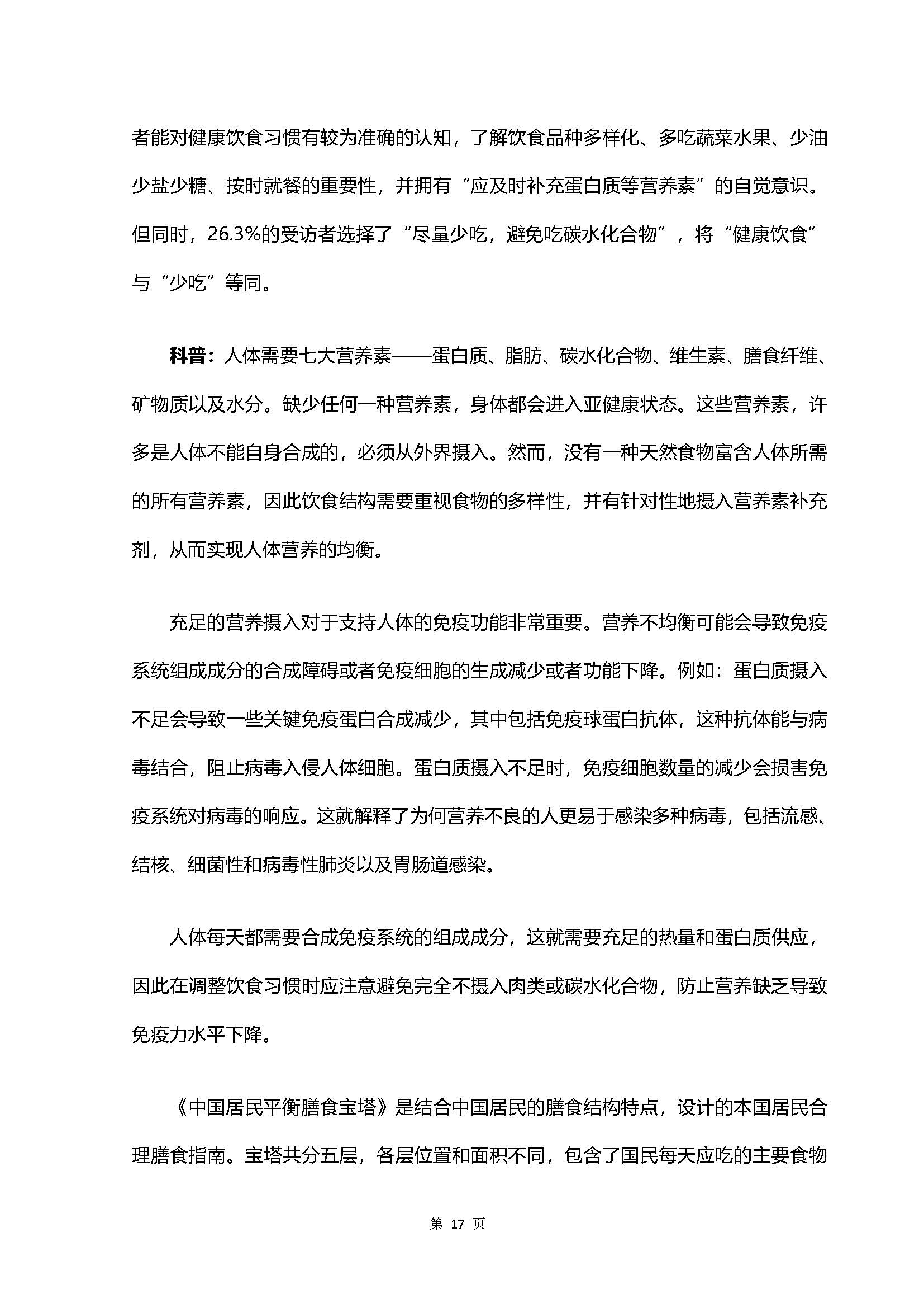 1_页面_20.jpg