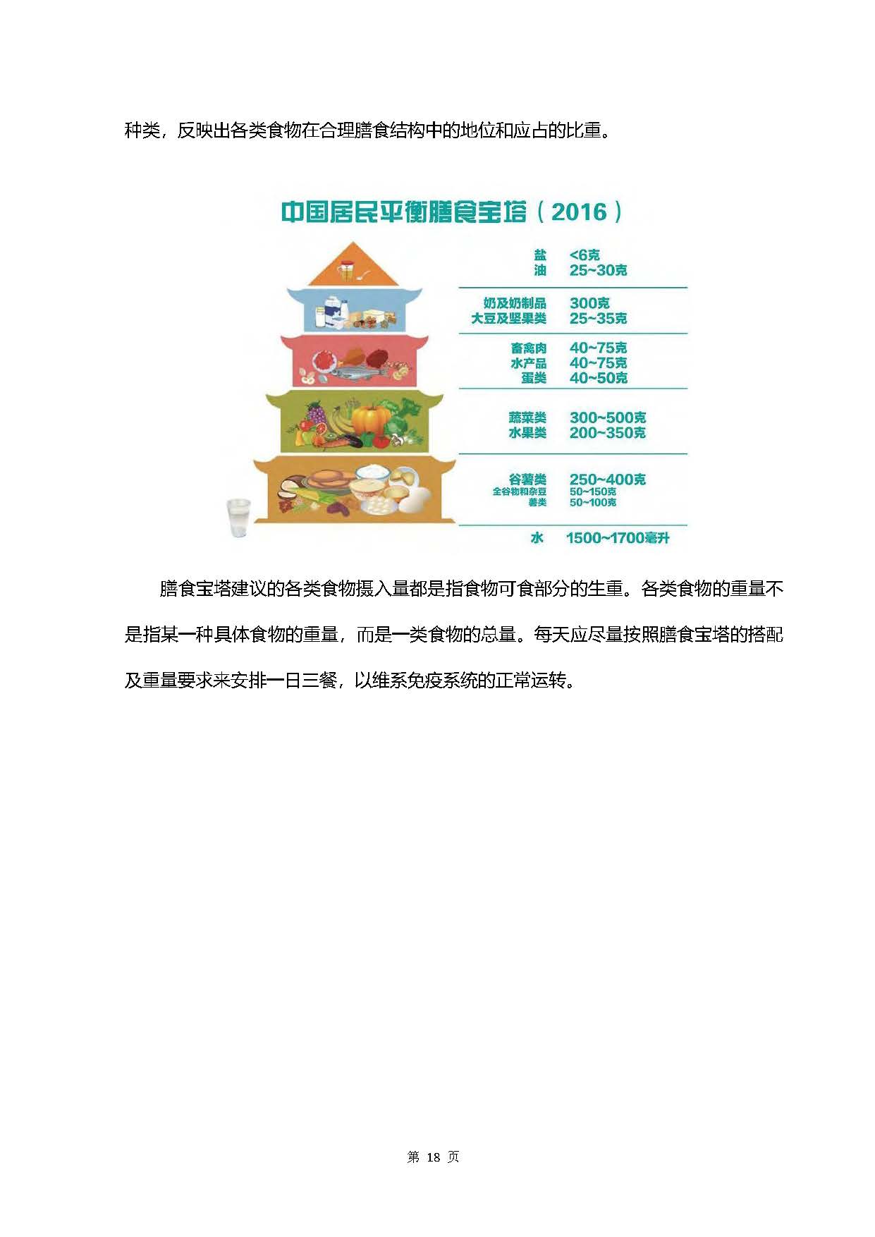 1_页面_21.jpg