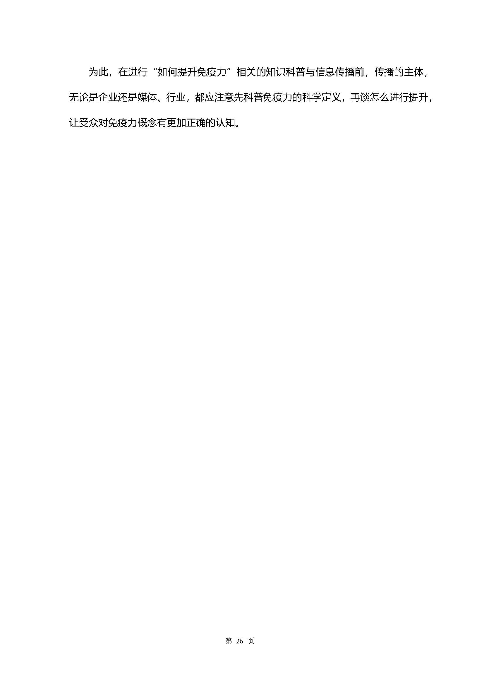 1_页面_29.jpg