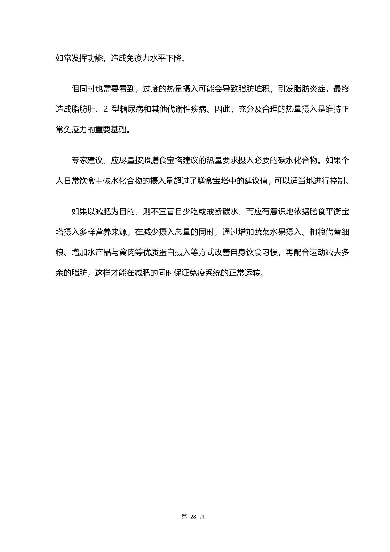 1_页面_31.jpg