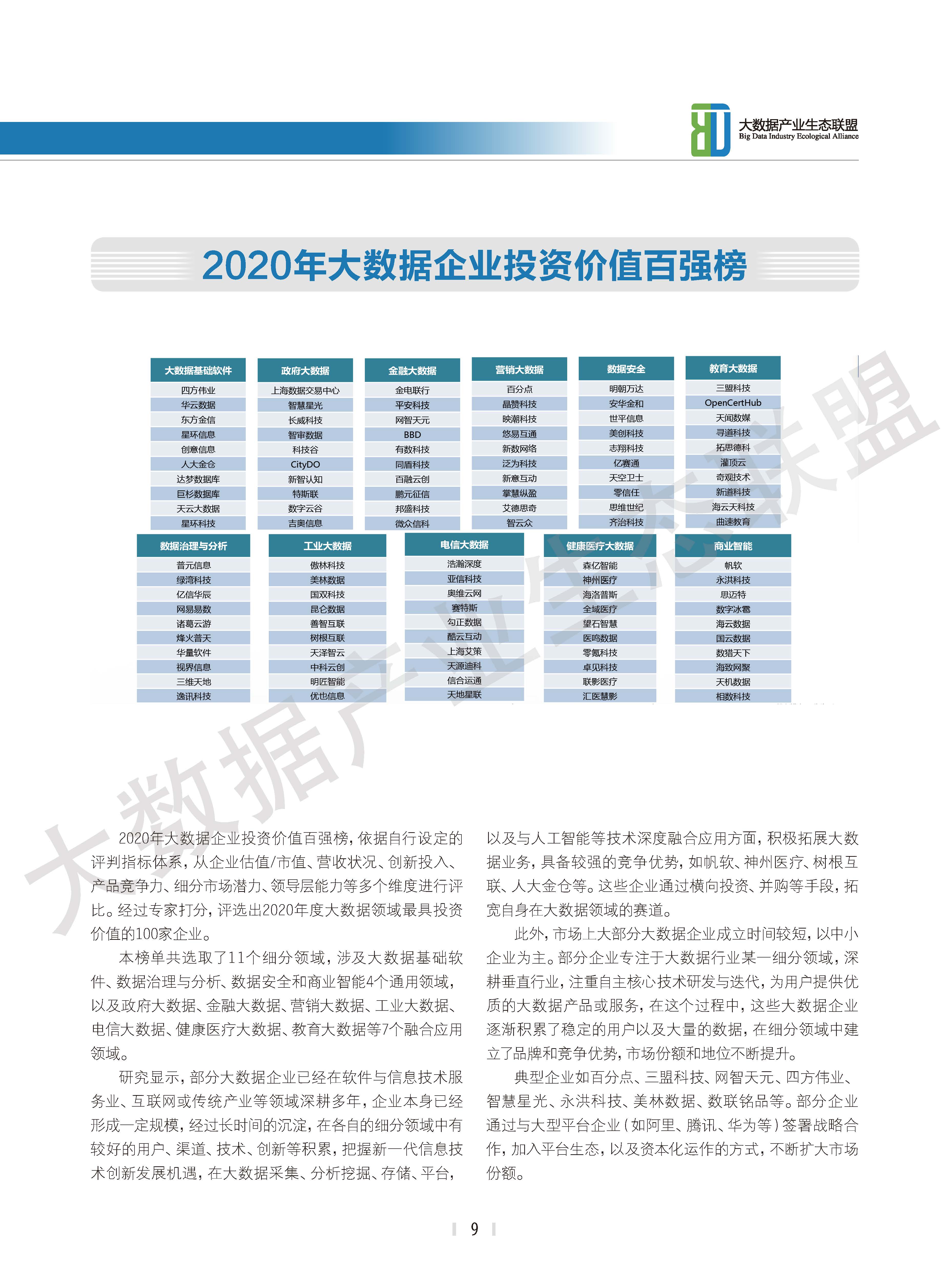 1_页面_10.jpg