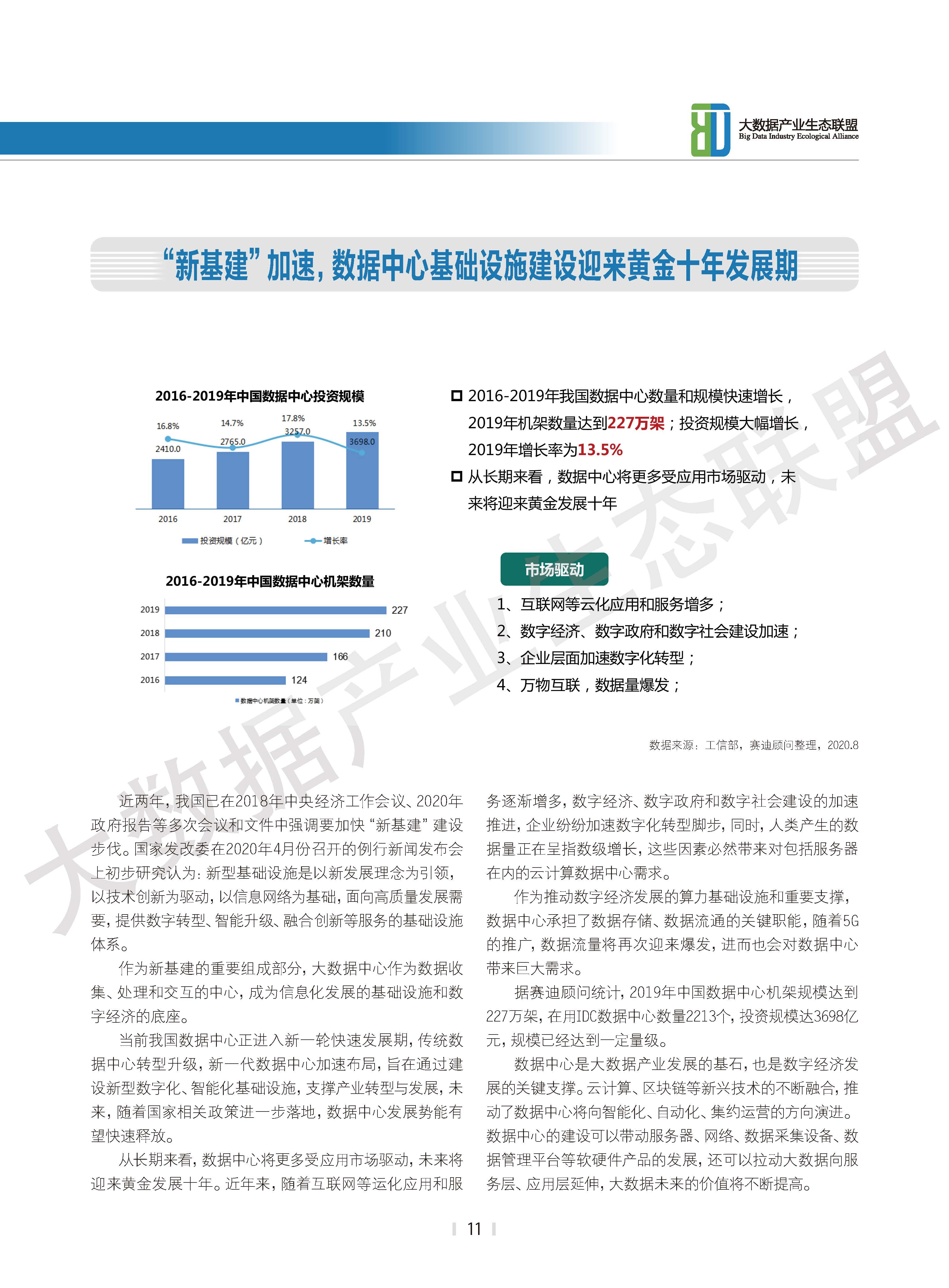 1_页面_12.jpg