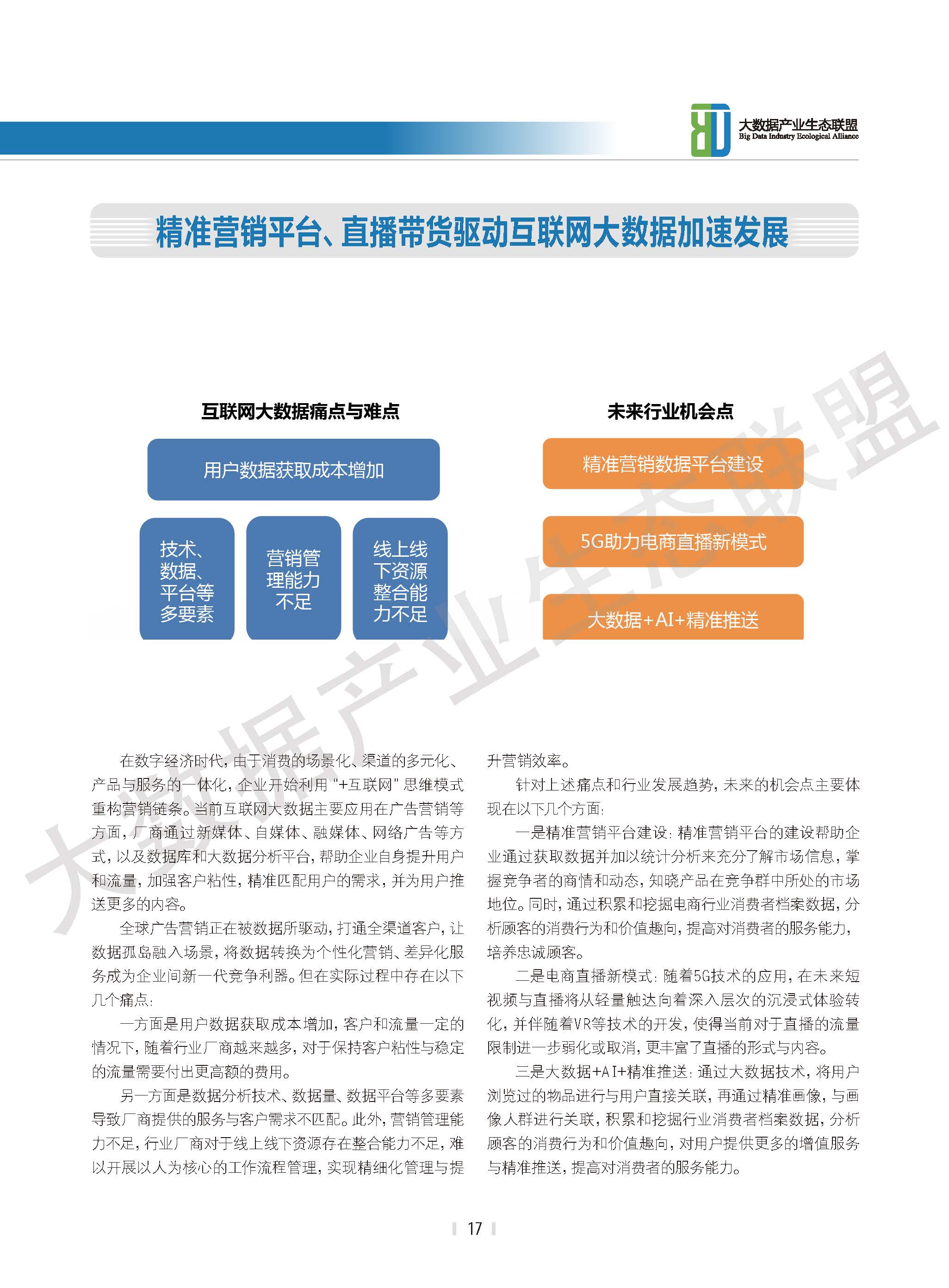 1_页面_18.jpg