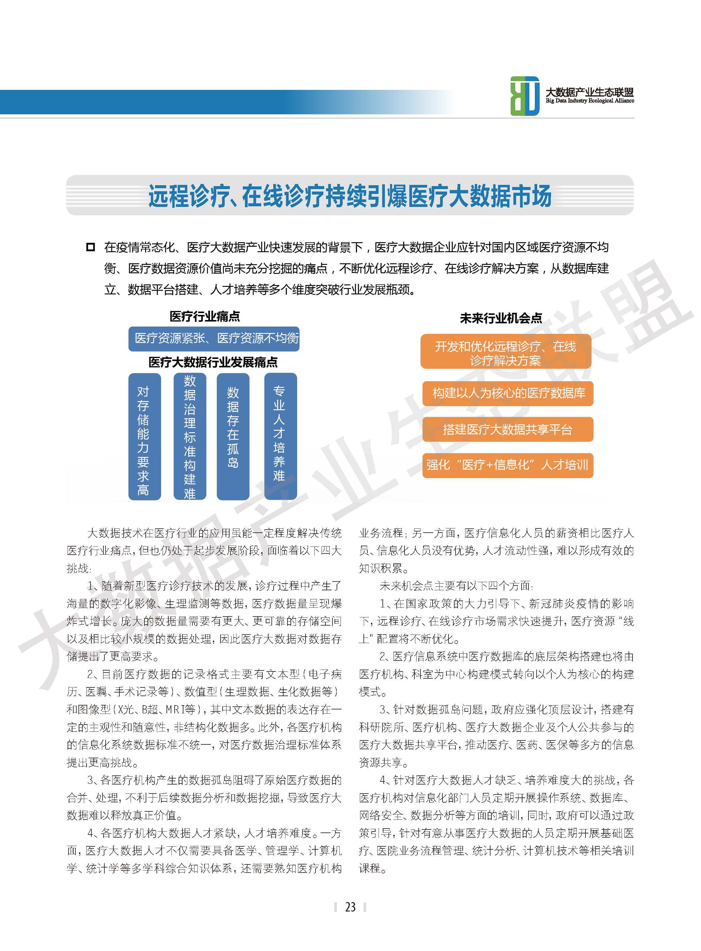 1_页面_24.jpg