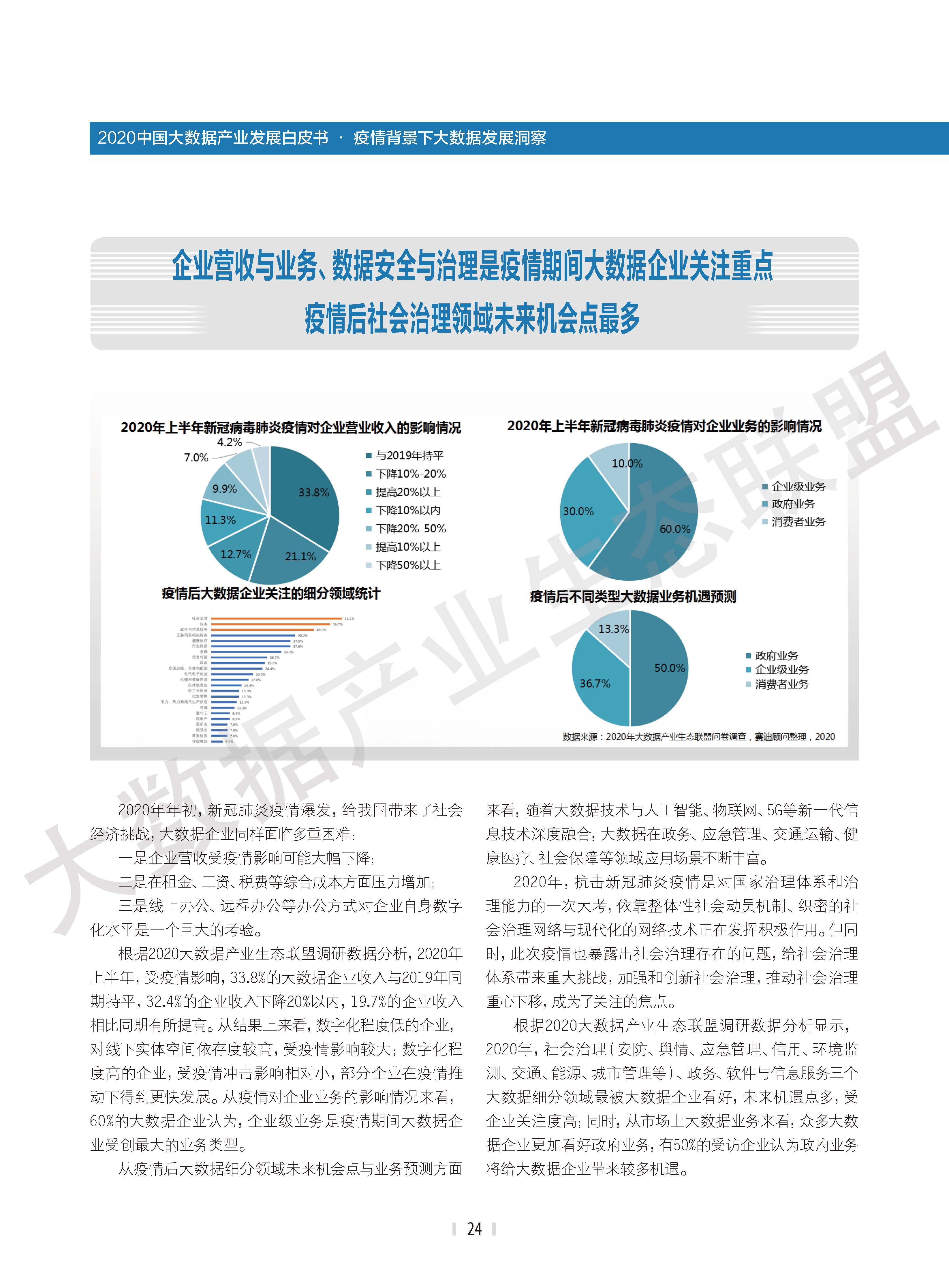 1_页面_25.jpg