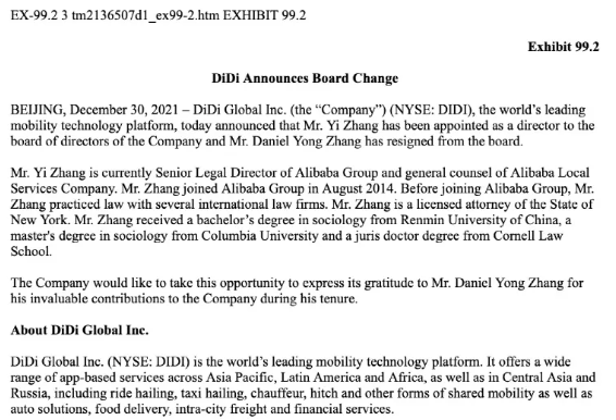 滴滴第三季度净亏损306亿元