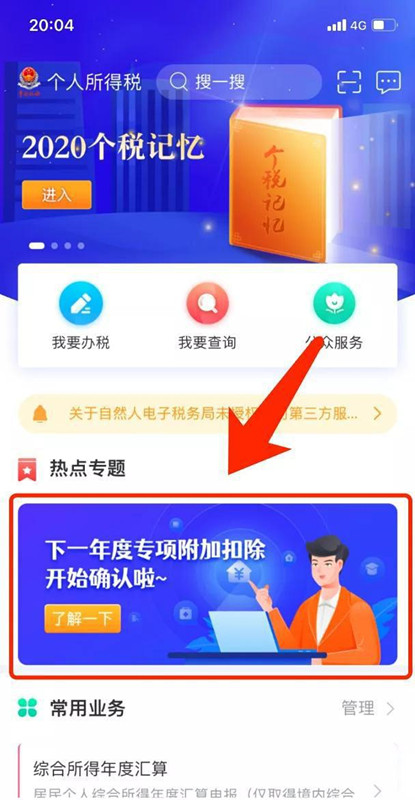 个税专项附加扣除政策的条件和标准 个税专项附加扣除政策的条件和标准