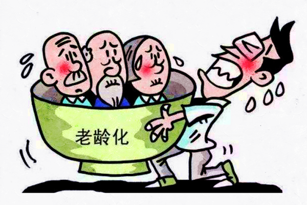 中国60岁及以上人口超2.6亿