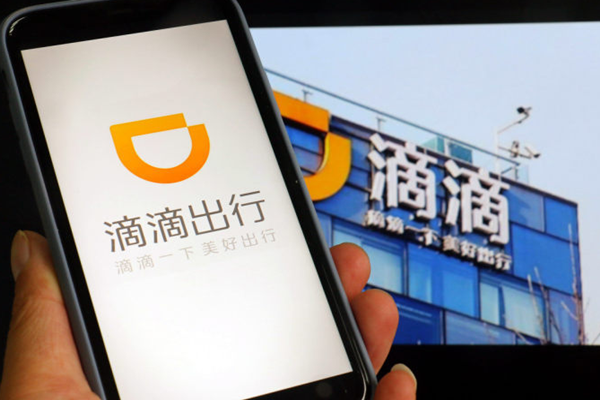 滴滴出行上市估值