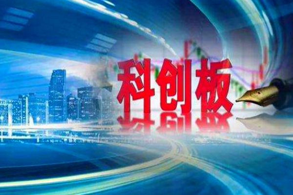 科创板融资融券标的时间