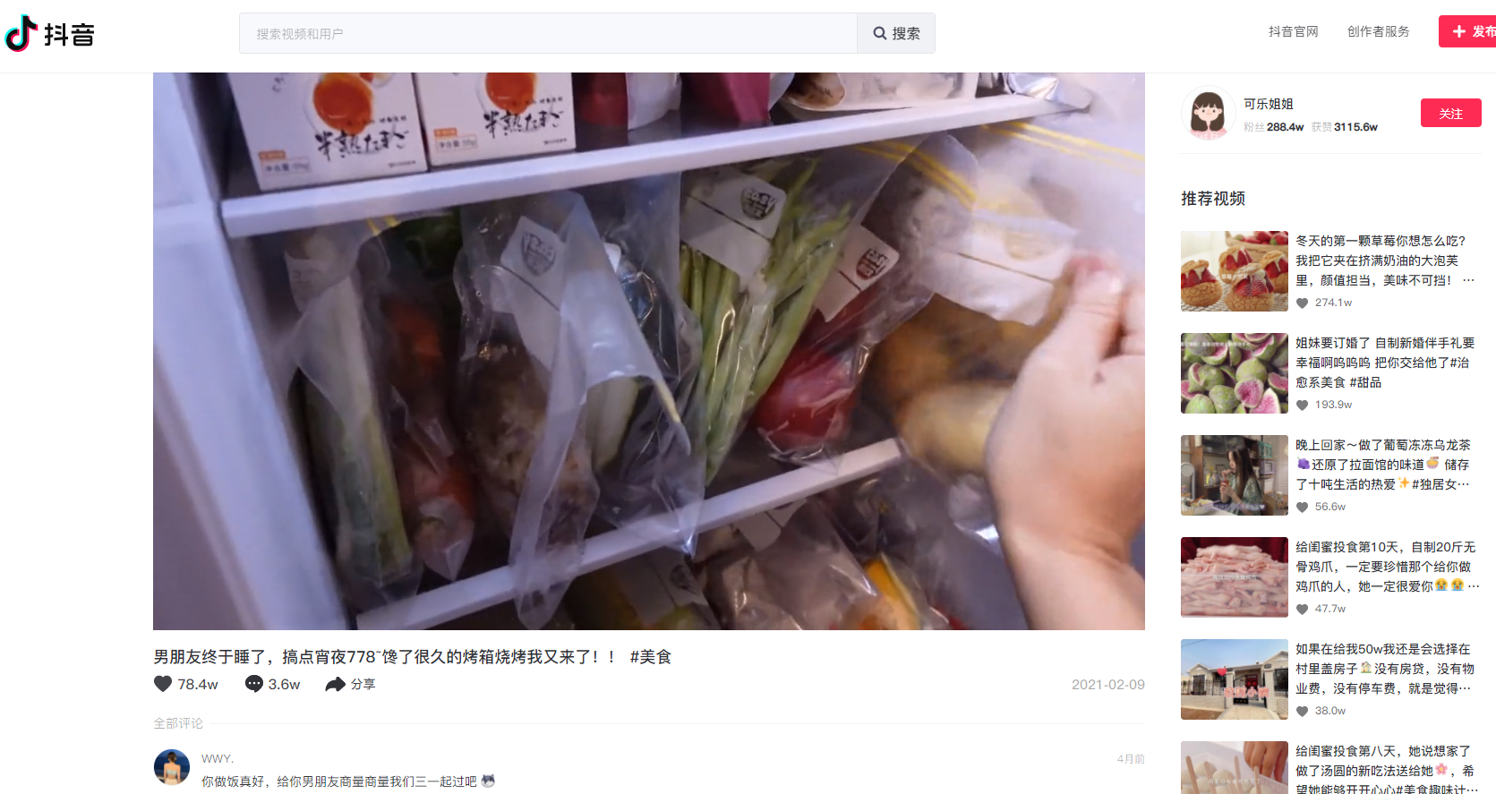 抖音网页版网址