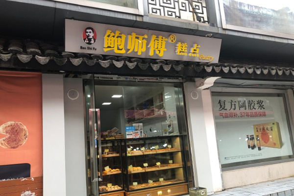 鲍师傅回应100亿估值