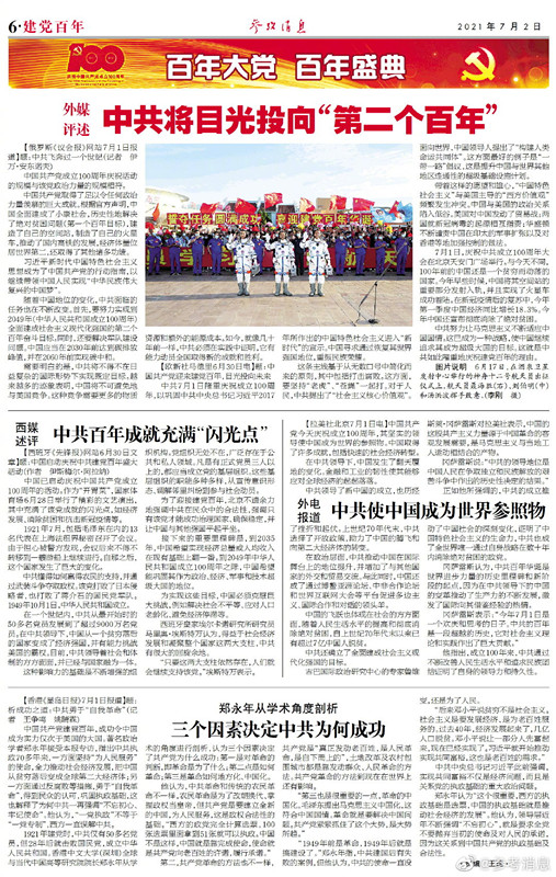 我们正向第二个百年奋斗目标迈进 我们正向第二个百年奋斗目标迈进