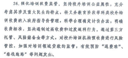 港股在线教育股集体大跌