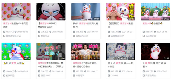 蜜雪冰城发展历程