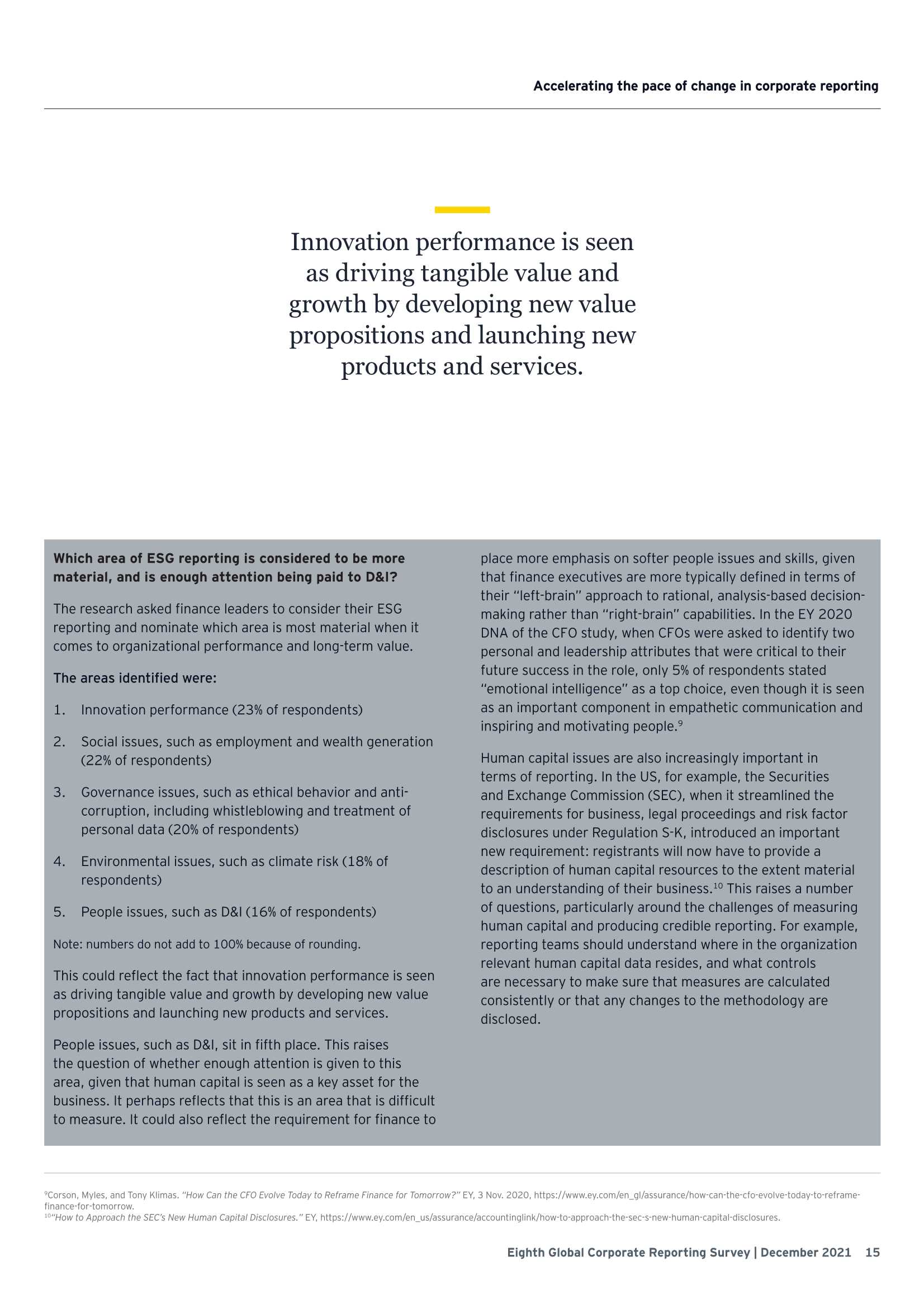 财务报告模式变革