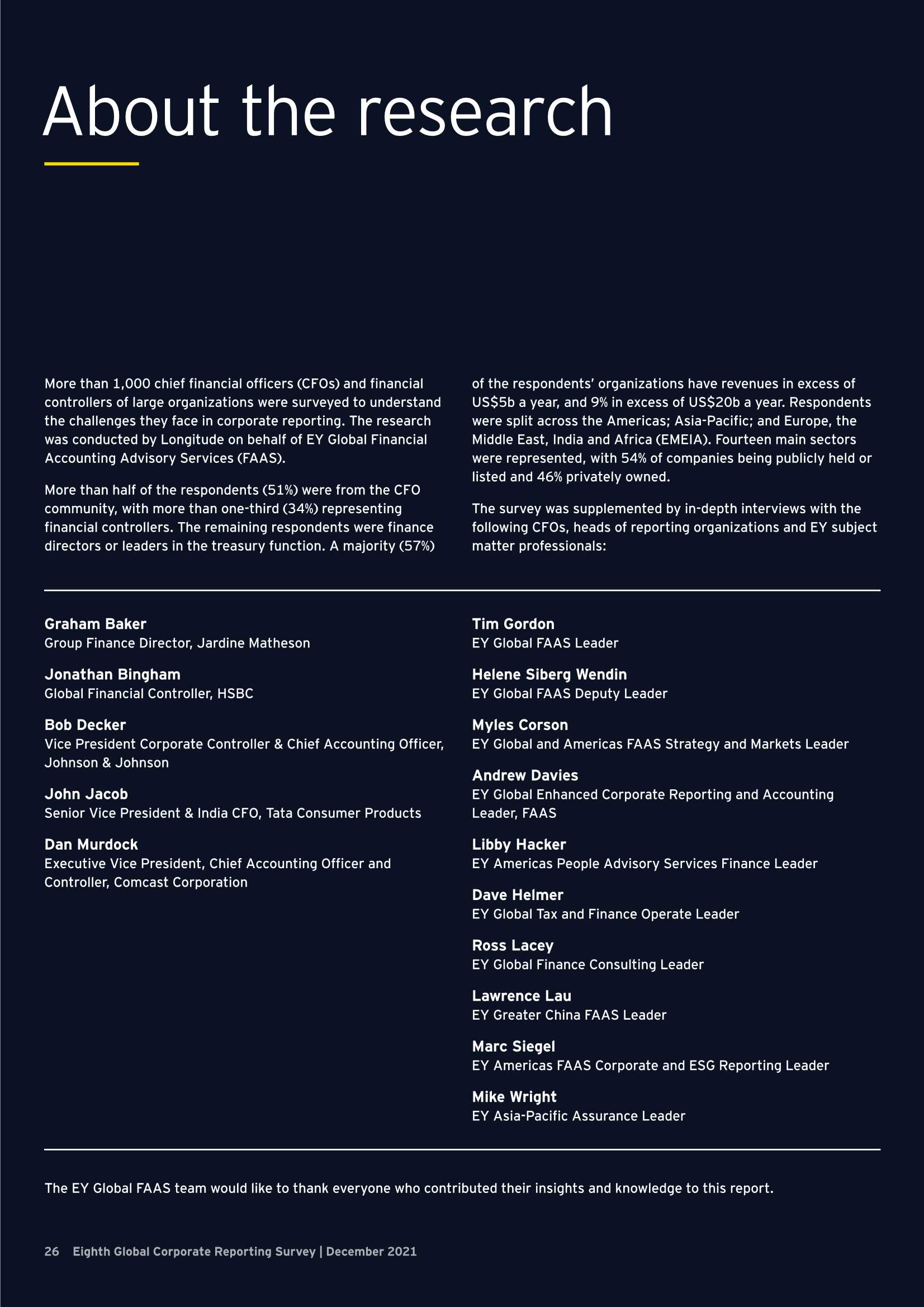 财务报告模式变革